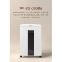 碎紙機(jī)